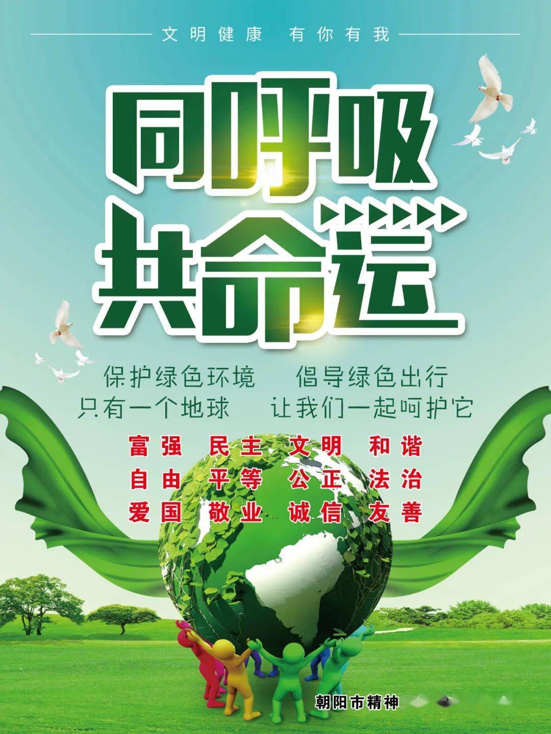 开云体育APP下载-绿色长跑：环保与健康的结合