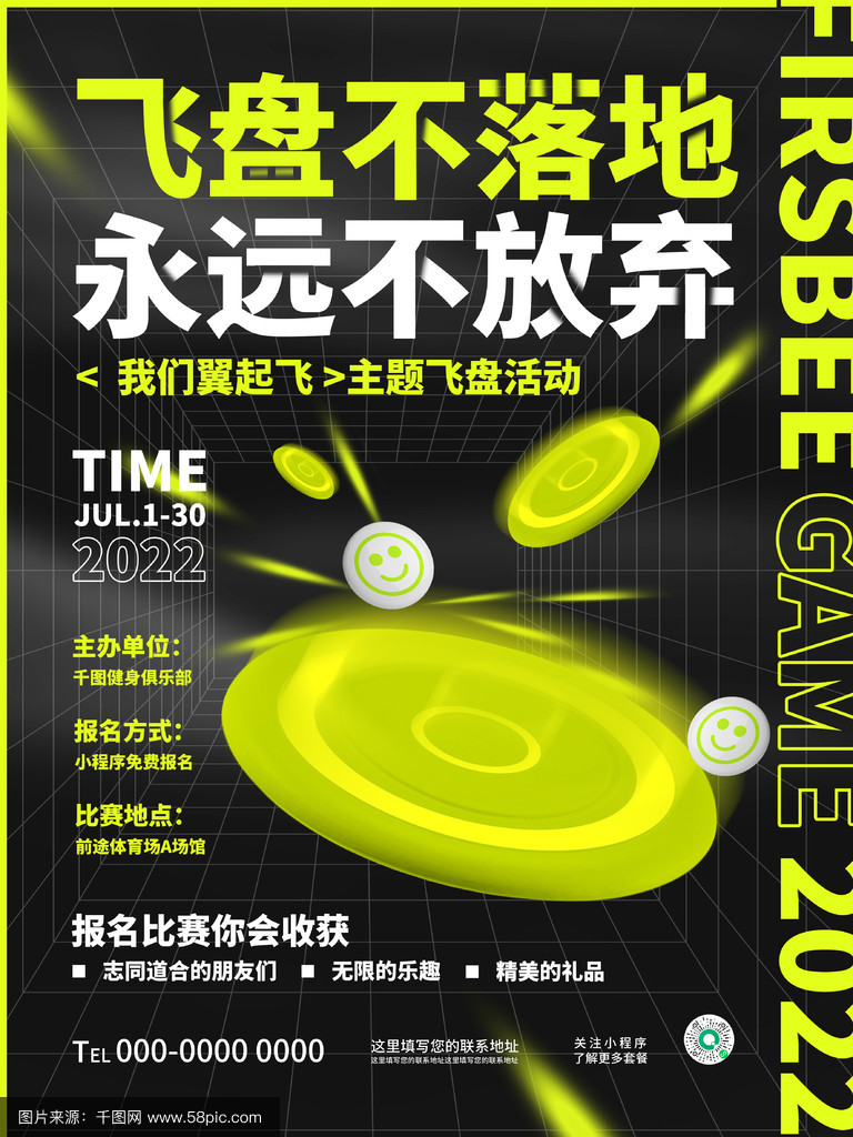 kaiyun.com-天空飞碟投掷大赛，空中竞技的趣味风潮的简单介绍