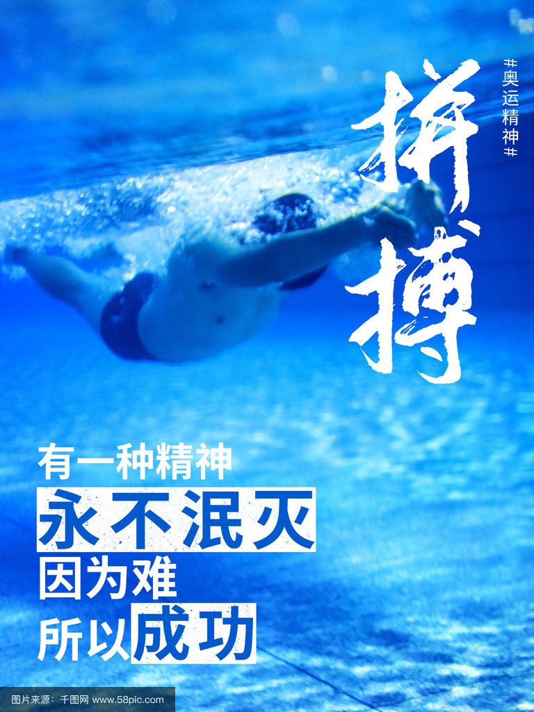 包含运动精神:比赛中的奋勇拼搏精神故事的词条 包含运动精神:比赛中的奋勇拼搏精神故事的词条