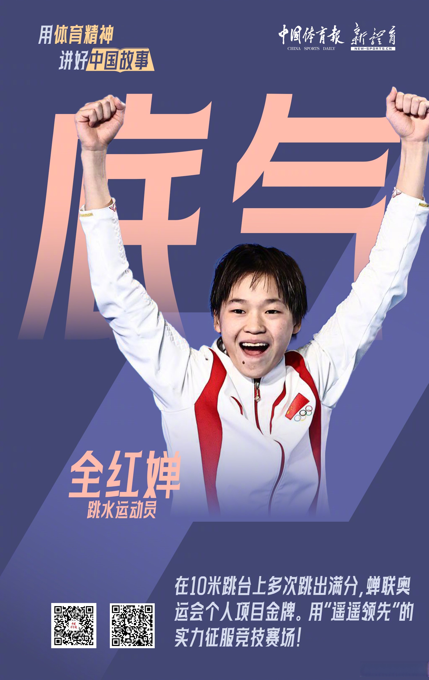 包含运动精神:比赛中的奋勇拼搏精神故事的词条 包含运动精神:比赛中的奋勇拼搏精神故事的词条