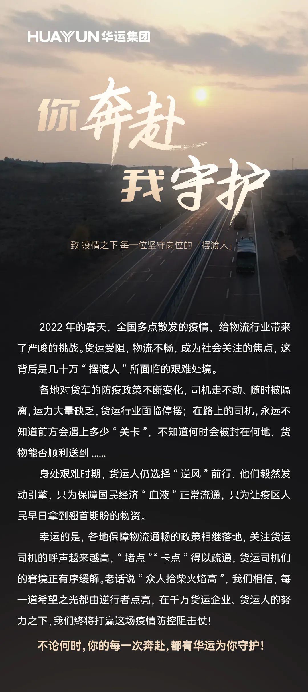 开云官方-逆境中的坚守：车手面对挑战的故事的简单介绍